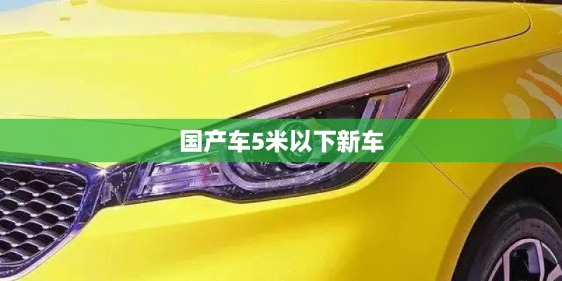 生辰八字婚配查询表