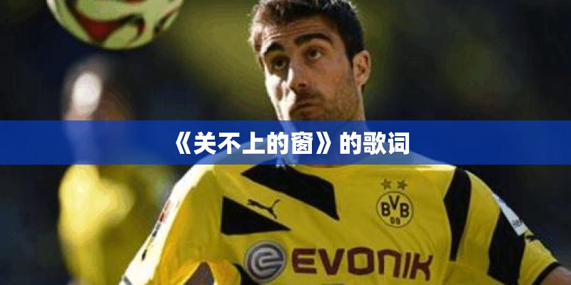 抑郁的心情短语大全：我克制不住自己去关注你的每个消息