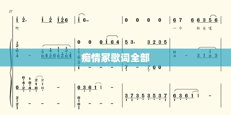 渴望主题歌曲《渴望》原唱