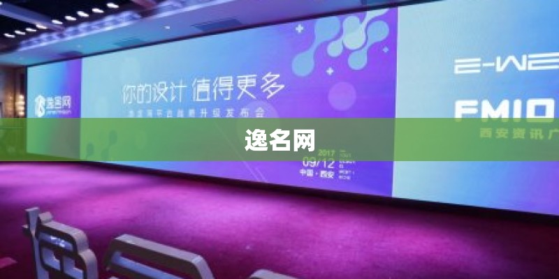 逸名网