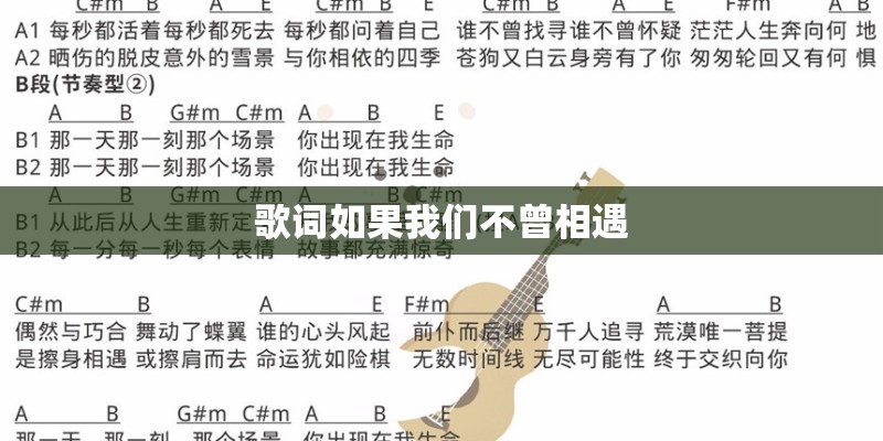 成都吉他谱原版是什么？